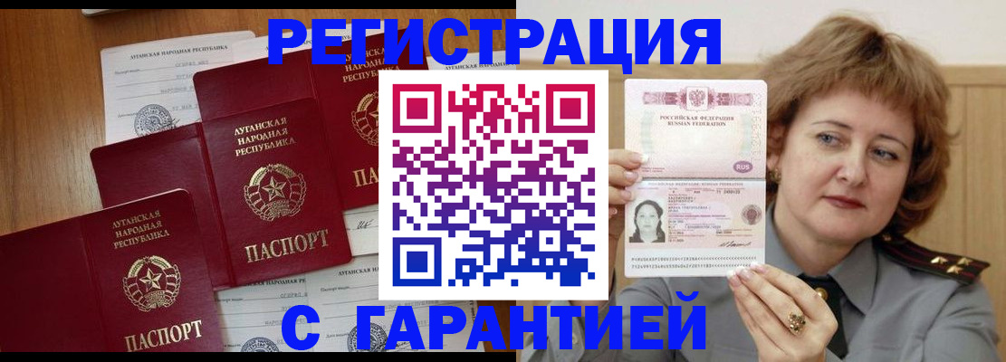прописка для кредита в Комсомольске-на-Амуре