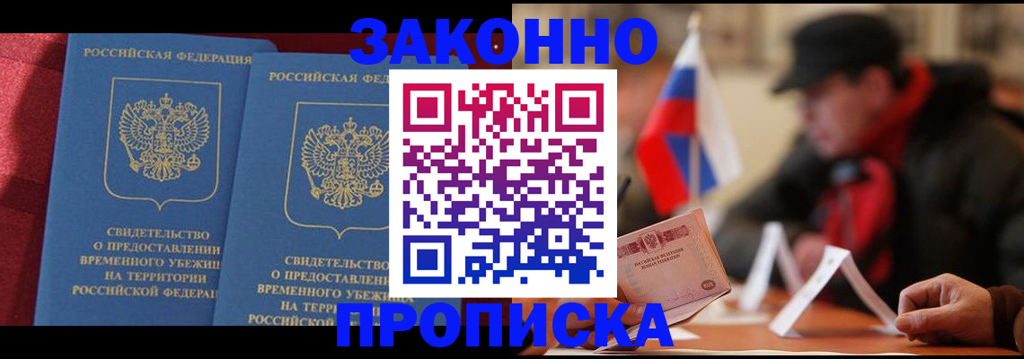 регистрация через МФЦ в Комсомольске-на-Амуре