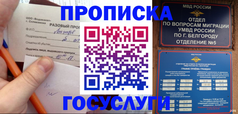 временная регистрация адрес в Комсомольске-на-Амуре