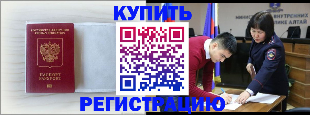 временная регистрация законно в Комсомольске-на-Амуре