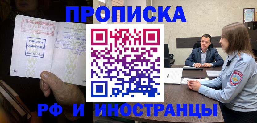 прописка для кредита в Комсомольске-на-Амуре