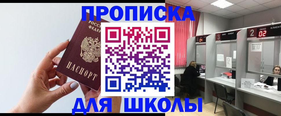 прописка от собственника в Комсомольске-на-Амуре