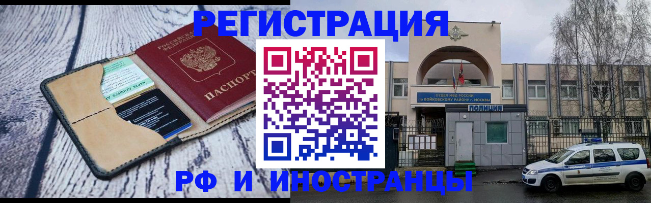 прописка иностранных граждан в Комсомольске-на-Амуре