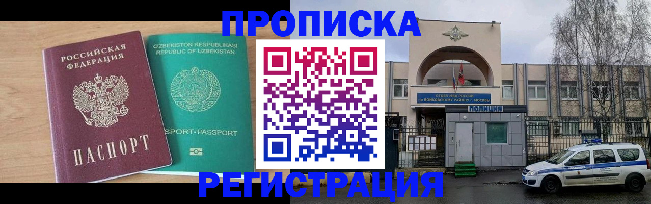 регистрация в Комсомольске-на-Амуре